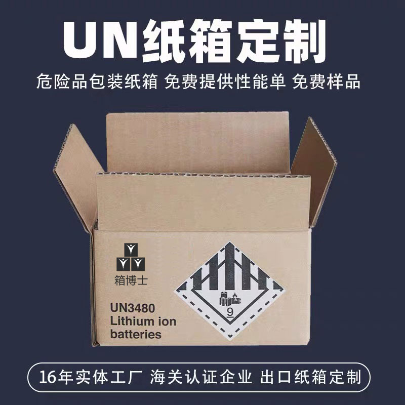 UN木箱技術提升運輸安全